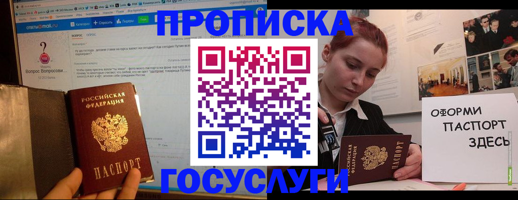 прописка для кредита в Новодвинске