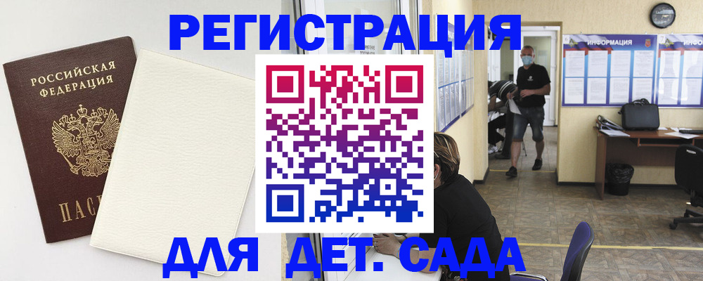 прописка гарантия в Новодвинске