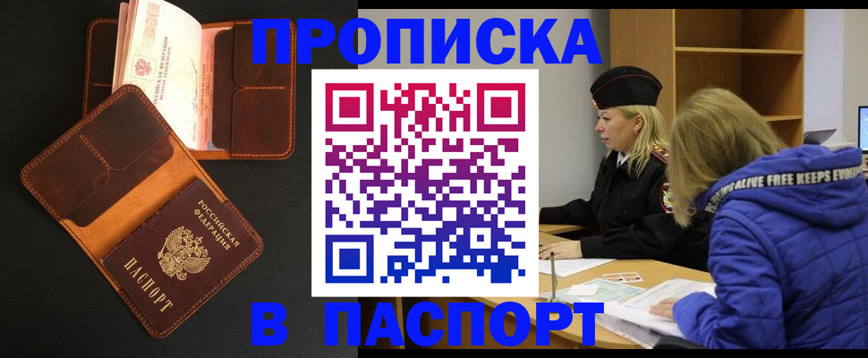 временная регистрация законно в Новодвинске