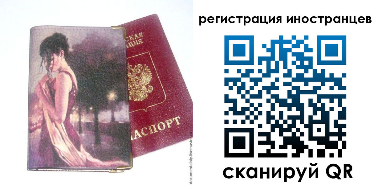 прописка для кредита в Новодвинске