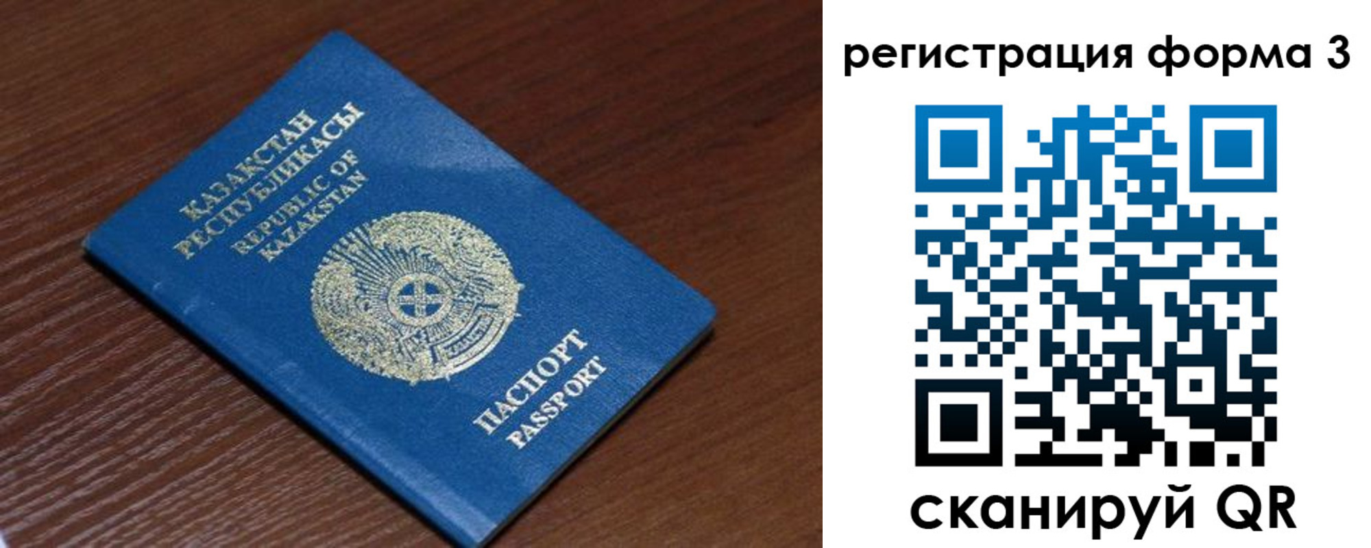форма 3 в Новодвинске