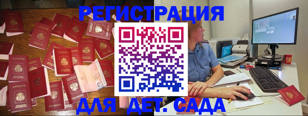 временная регистрация собственник в Новодвинске